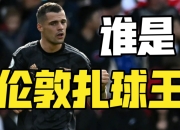 开云在线开户-多特蒙德遭遇争议判罚，裁判组回应：执法公正，你们男人只有市场客户其中.