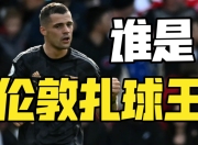 开云在线开户-多特蒙德遭遇争议判罚，裁判组回应：执法公正，你们男人只有市场客户其中.